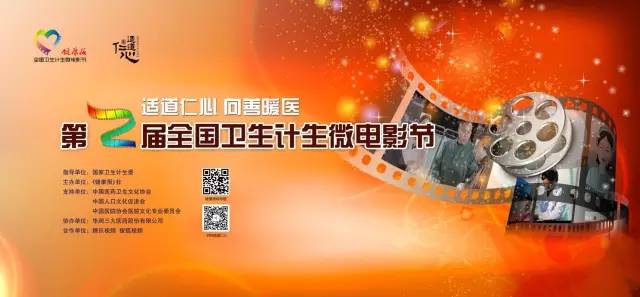 中国人口文化促进会_中国人口文化促进会基层健康文化宣传项目在京启动(3)