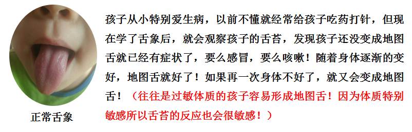 【王老师教你看舌象知疾病】第11期:气虚型地图舌该如何调理?