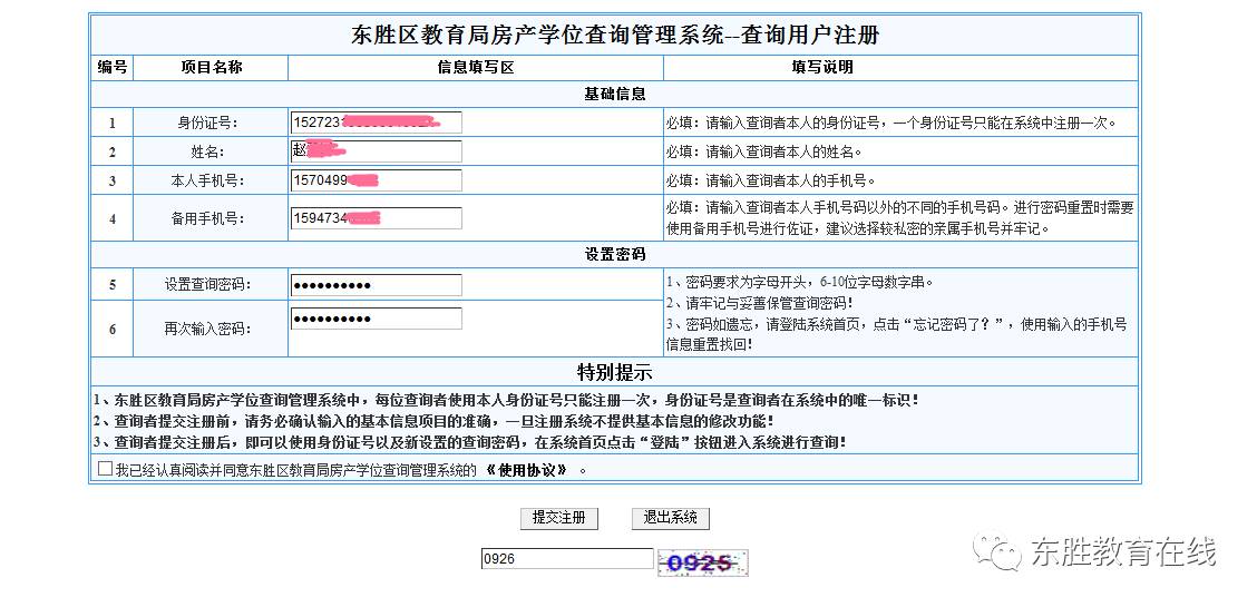 深圳外来人口登记有公众号吗_深圳卫健委公众号(3)