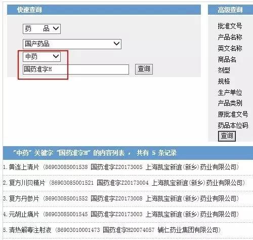 最强解析读懂药品批准文号里隐藏的秘密