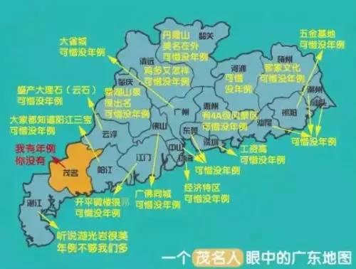 湛江市gdp_这是荣誉贴 看到的人都会骄傲地说 我是番禺人