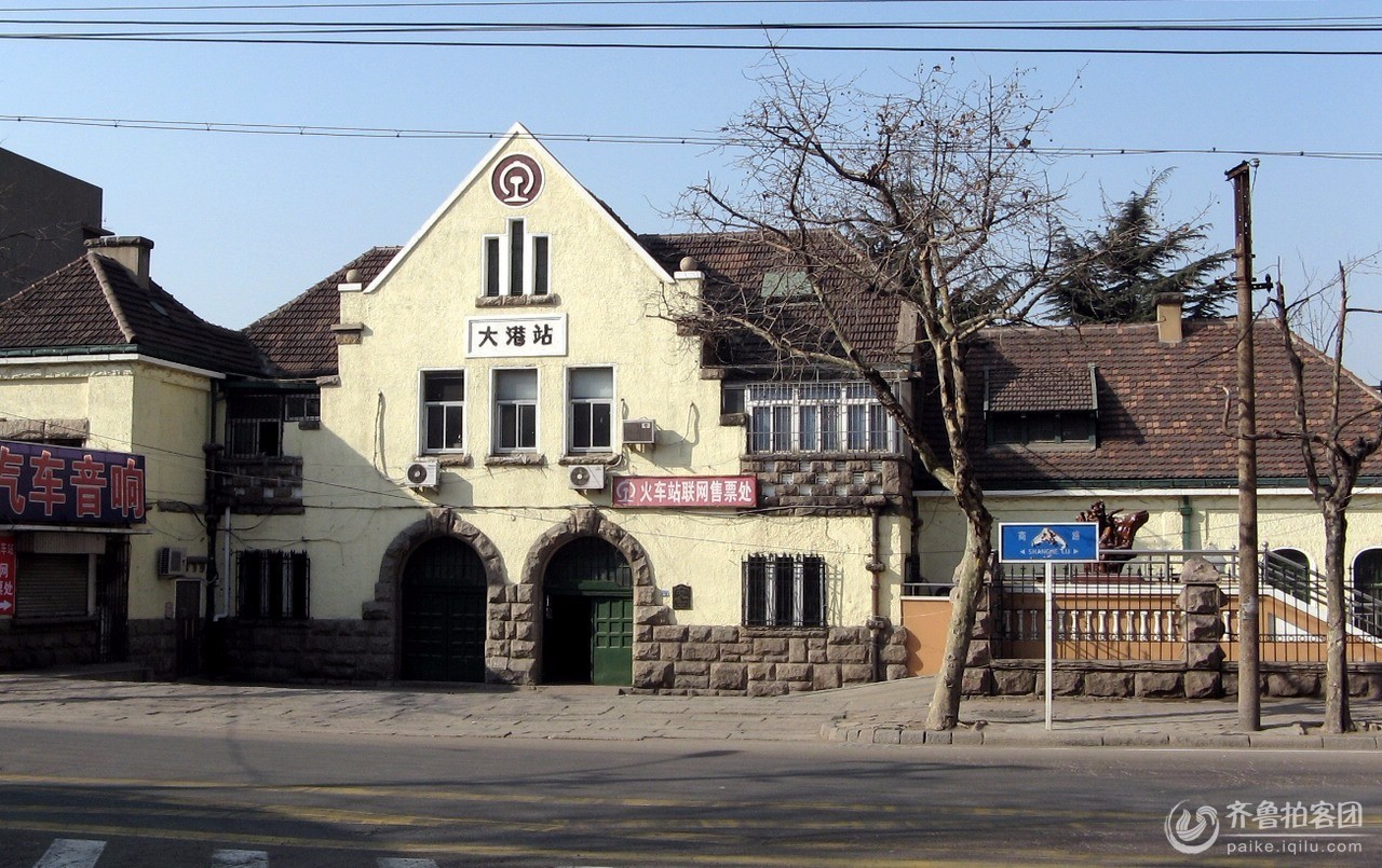 随着1899年胶济铁路正式建成,大港火车站也一同落成.