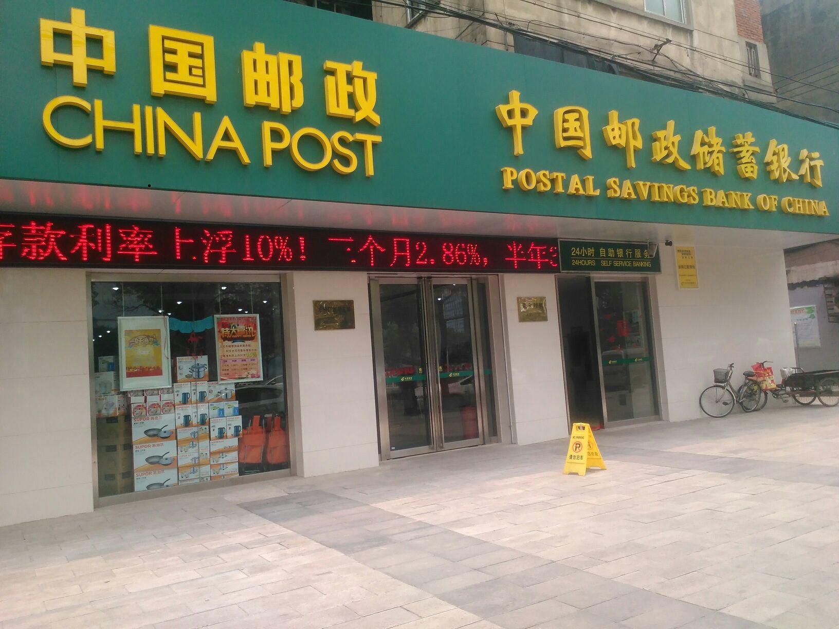 中国邮政储蓄银行PSBC矢量图LOGO设计欣赏 - LOGO800