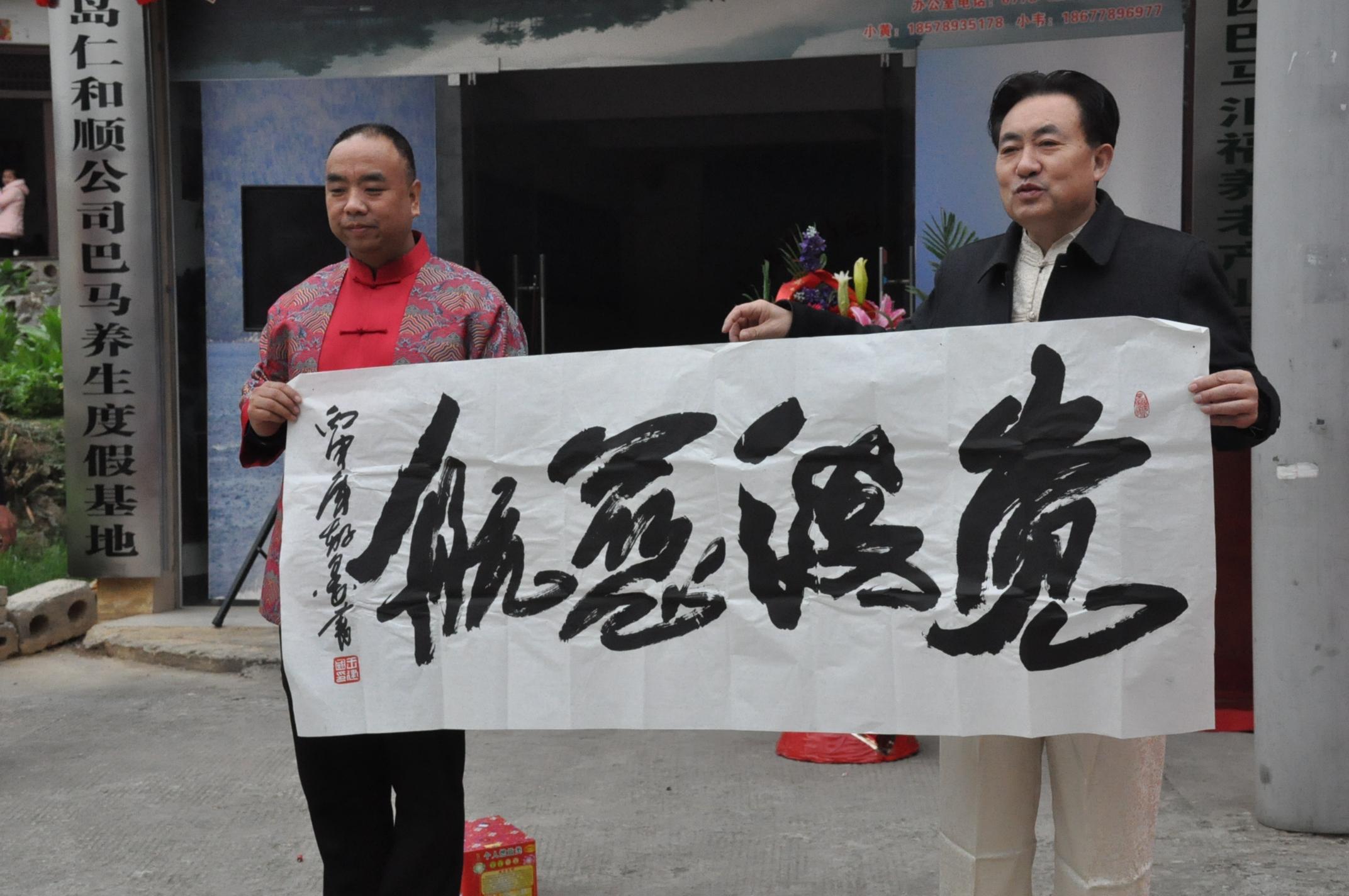 祝贺巴马超悦人在汇福中医村举行揭牌仪式成功