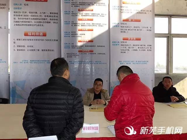芜湖县第一期电子商务人才专场招聘会成功举办