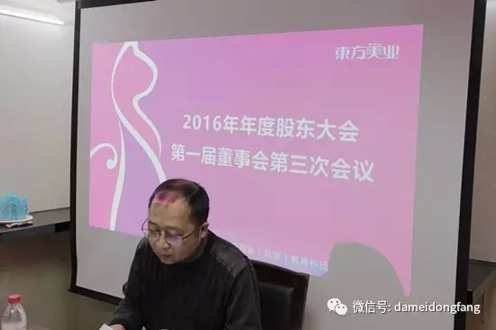 此次股东大会由公司董事会秘书梅延明先生主持,公司董事长杨俊平先生