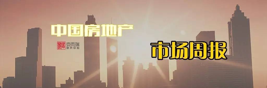 周度市场｜供应回升带动4成地产新闻城市成交上涨30%，但仍不及节前水平