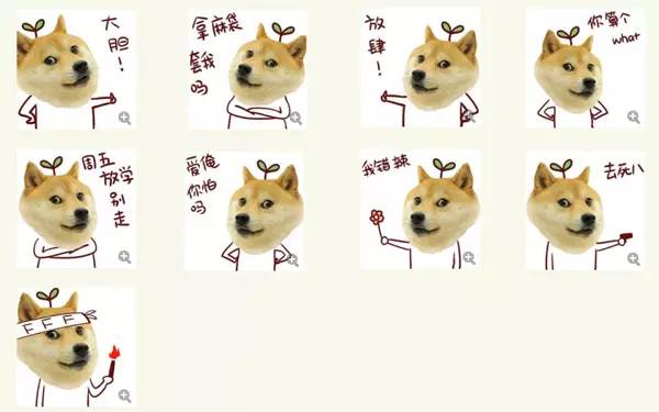 【doge】表情包