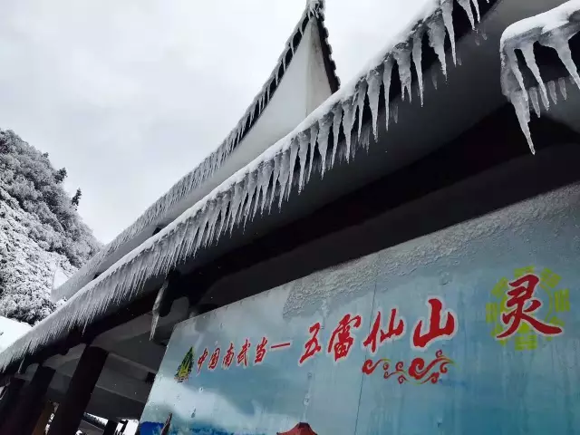 三生三世，怎么也忘不掉的五雷仙山雪景(视频)