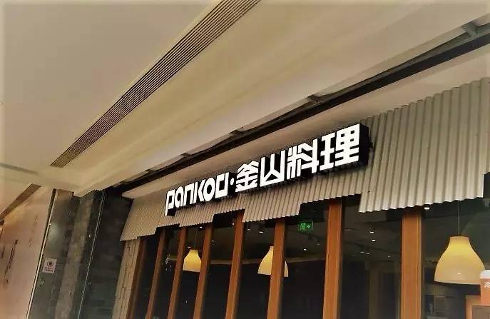 郏县韩店人口_郏县薛店派出所