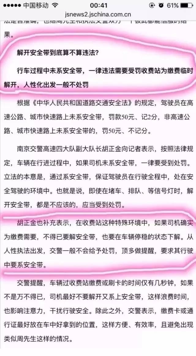 车主注意：有这个动作先扣2分再罚200！多人被罚