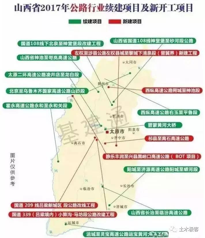 山西今年将建800余公里高速路,多个重点工程项目公布