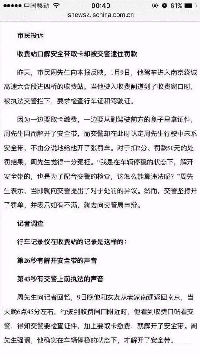 车主注意：有这个动作先扣2分再罚200！多人被罚