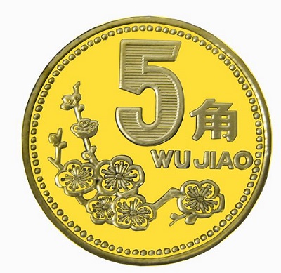 2017年梅花五角硬币最新价格是多少?附回收价