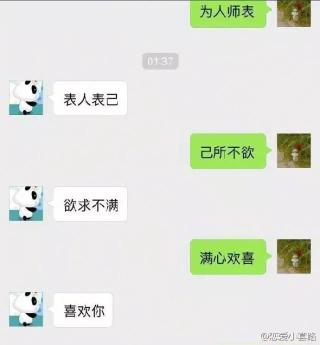 玩什么什么志成语_成语故事图片