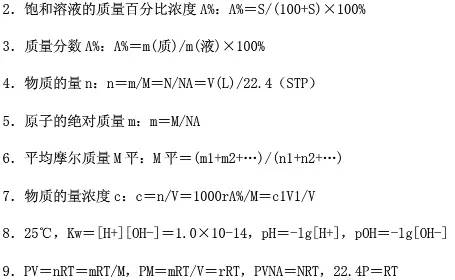 初中化学相关计算公式、解题方法、步骤、例题