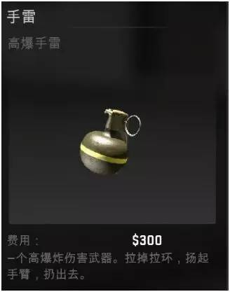 【萌新课堂】csgo新人成长之路硬实力篇(三):手雷