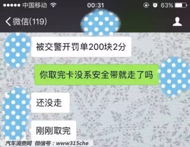 车主注意：有这个动作先扣2分再罚200！多人被罚