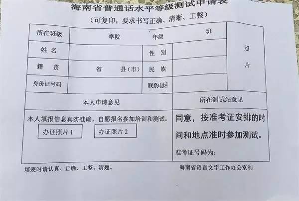 【2月27日-3月3日】海师普通话开始报名啦~~