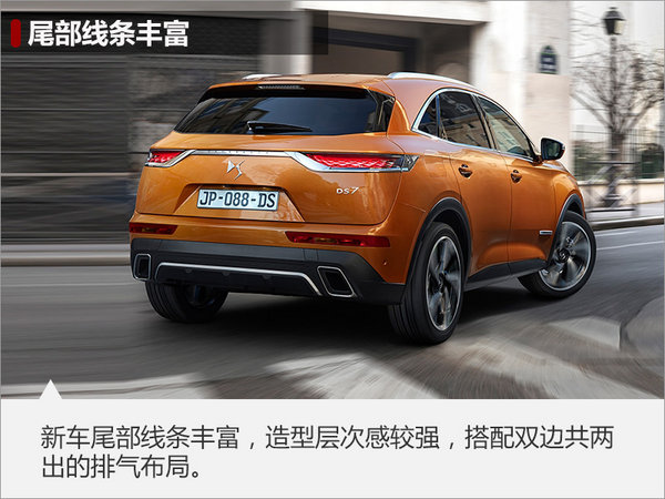 ds 7 crossback 发布 未来将国产上市