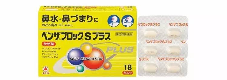 又到了感冒高发季,推荐4种日本制感冒药|日本·