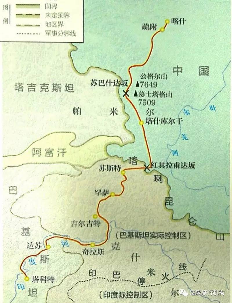 中巴公路,一条与葱岭古道重叠的公路,一条连接中国西部贯穿巴基斯坦