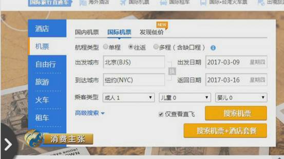 错峰出游前这六个小窍门教你怎样选购廉价机票！