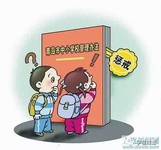 调查:怎样惩戒学生比较好