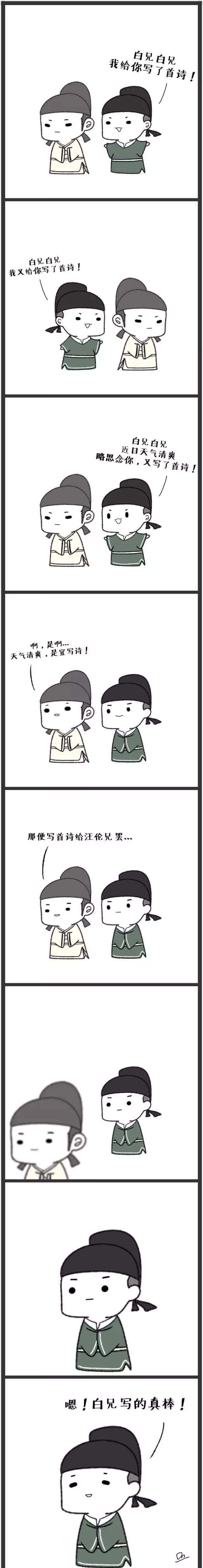 李白,你这样对杜甫,良心不会痛吗?贵圈真乱!