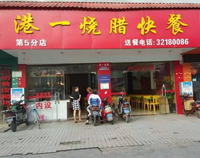 店内的烤鸭都是刚做出来的 开饭前偷吃最棒 第七家店 港一烧腊快餐 这