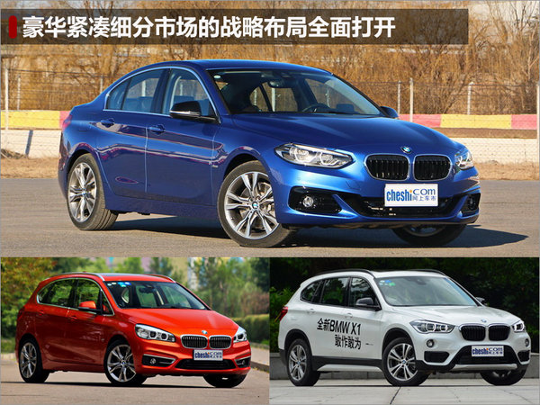 全新bmw1系运动轿车上市 解读"中国专属"_搜狐汽车_搜狐网