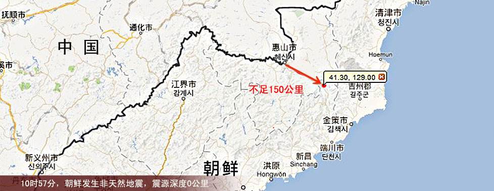 朝鲜核试验基地,咸镜北道吉州郡丰溪里,离中国边境不到150公里 媒体