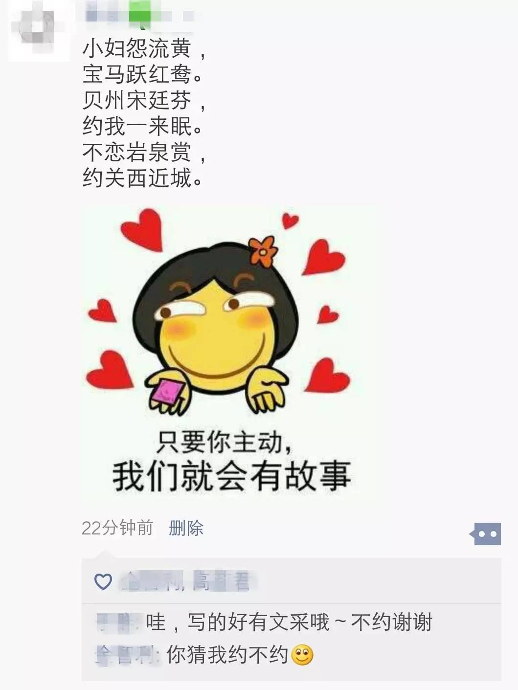 如何不用微信,约四个妹子出来?