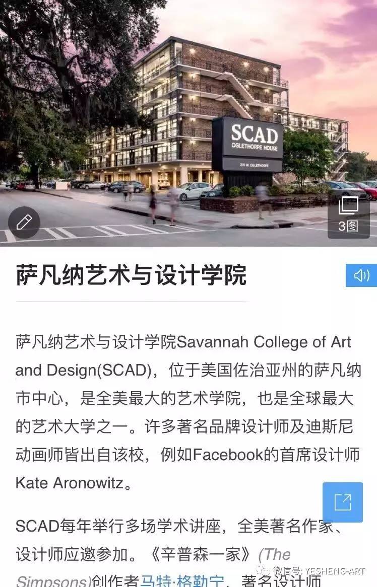 萨凡纳艺术与设计学院(简称scad)位于佐治亚州有着200多年的历史古城