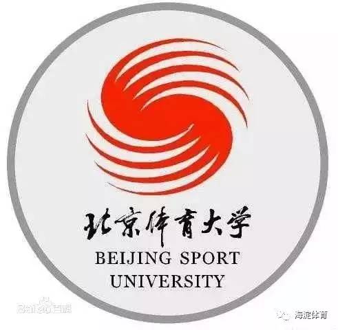 【学校体育】这么多中国大学都开始招收冰上运动特长