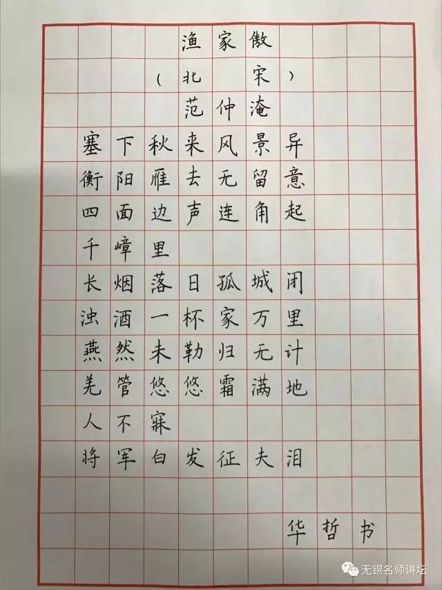 古诗词"书写大赛"正在无锡老师的朋友圈悄悄流行.