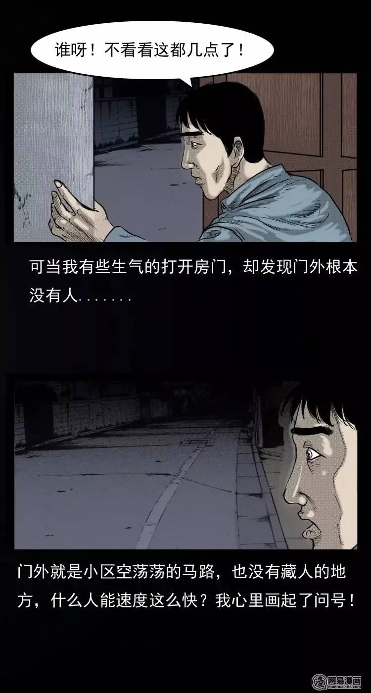 短篇鬼故事鬼叫门 恐怖漫画大全挡住鬼走的路