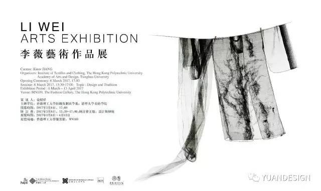 展览预告李薇艺术作品展