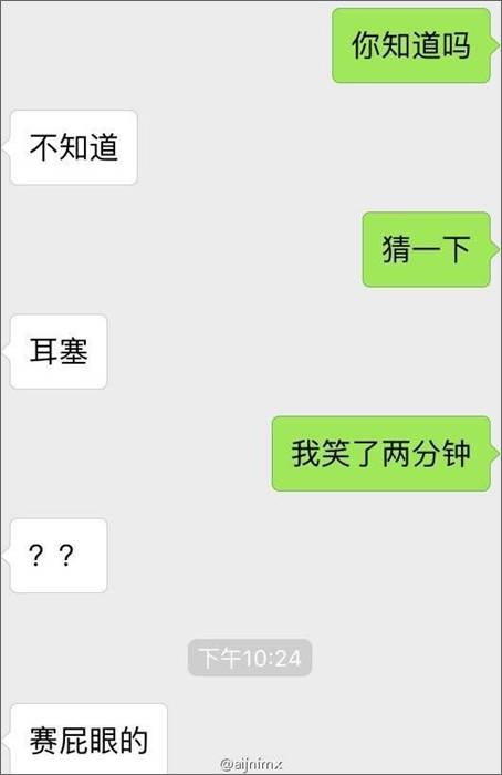 问男生的超污问题