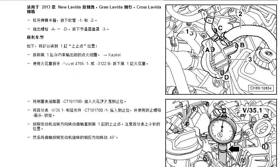 汽车正时桑塔纳发动机正时方法与图解