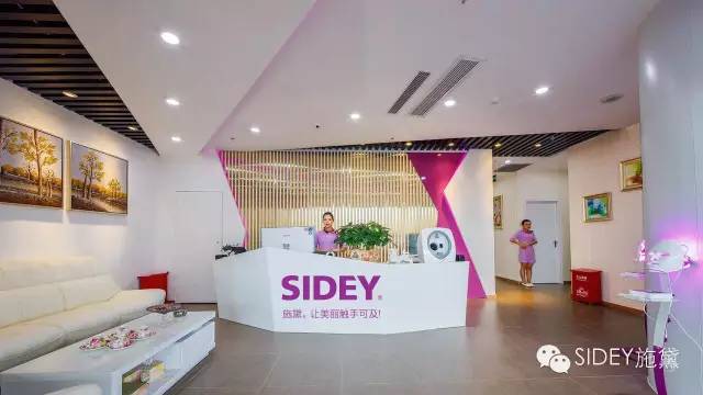 【相约美博】SIDEY新品齐亮相 超值首发等你来!(图3)