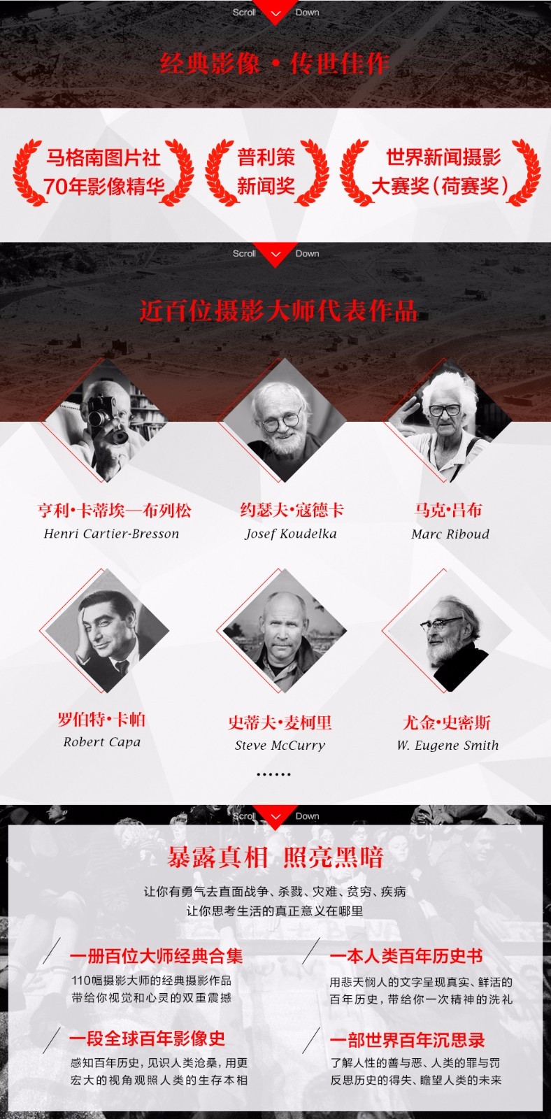 黑镜头20周年纪念版震撼来袭带给你一场视觉盛宴和一次精神洗礼