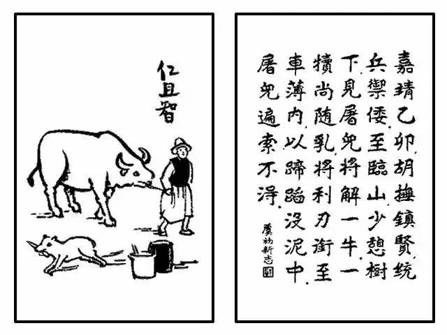 《护生画集》为"护心",丰子恺是什么意思