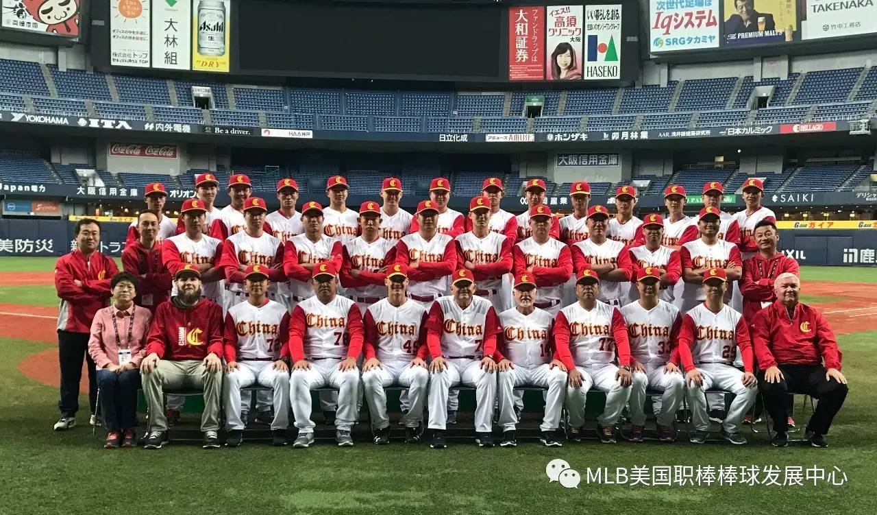 【组图】WBC中国队身着正式赛服亮相大阪巨