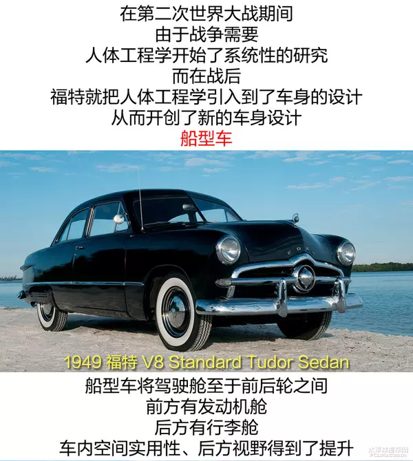 船型车