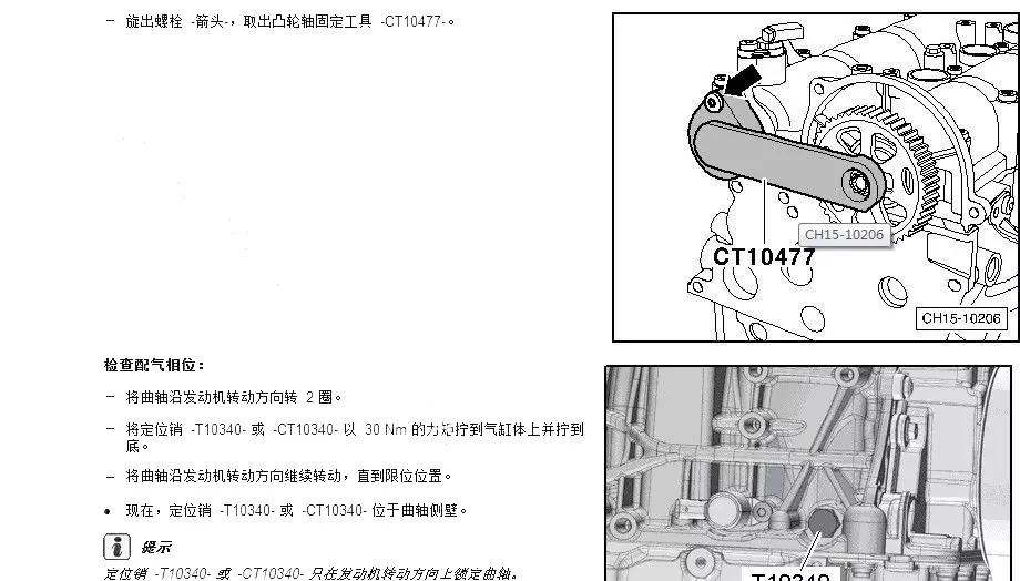 【汽车正时】桑塔纳发动机正时方法与图解