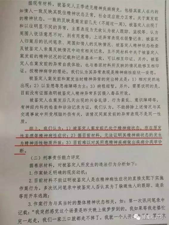 案例丨南京宝马案肇事者再次被鉴定为精神病一遇难者父亲接受结果