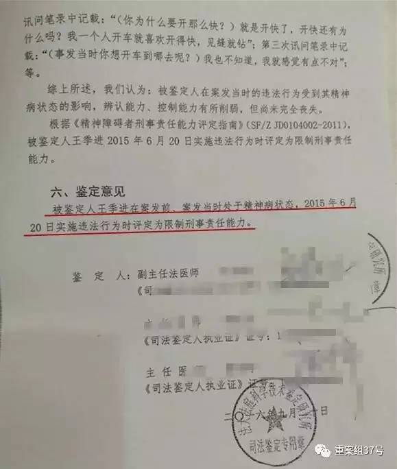 案例丨南京宝马案肇事者再次被鉴定为精神病一遇难者父亲接受结果