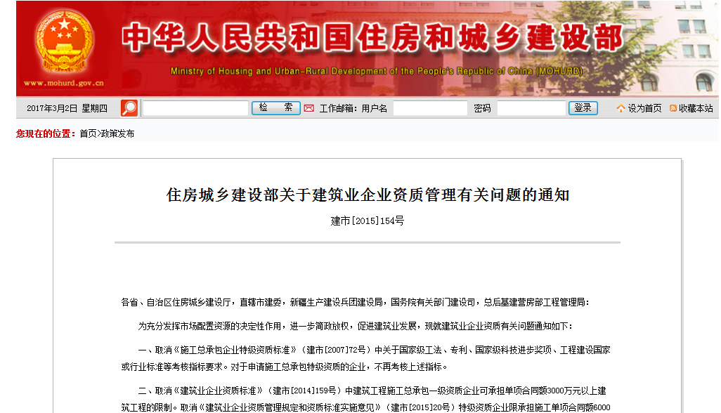 广州深圳监理员盘点逐步取消建筑劳务资质的省
