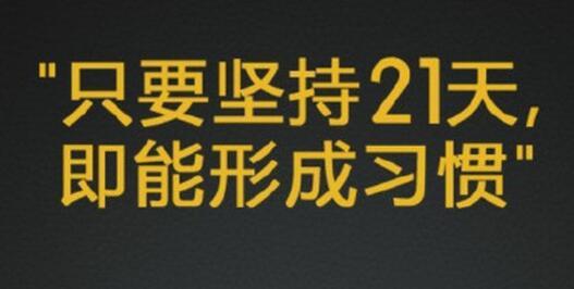 涛说:21天演讲口才训练营第1天学习笔记